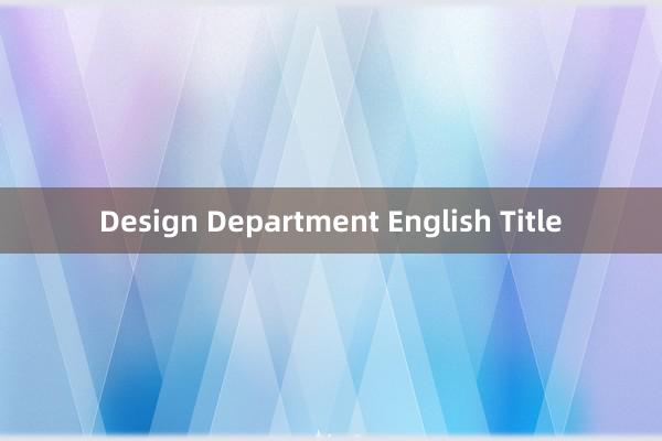 Design Department English Title